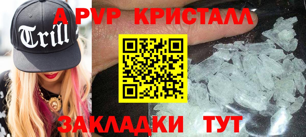 Альфа ПВП VHQ  APVP  Альфа ПВП СК КРИС  Альфа ПВП Соль  Тавда  Вход с VPN 