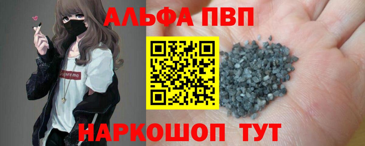 APVP крисы CK Тавда