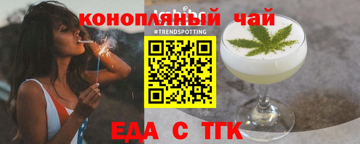 Тавда  Печенье с ТГК марихуана  Вход с VPN 
