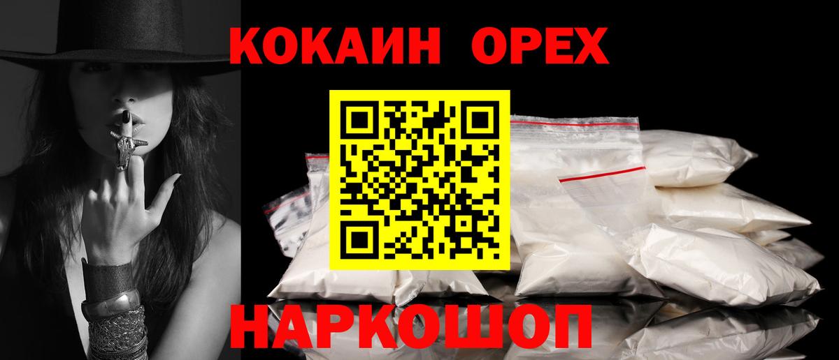 COCAIN  КОКАИН Колумбийский  Тавда  Вход с VPN  Cocaine FishScale 
