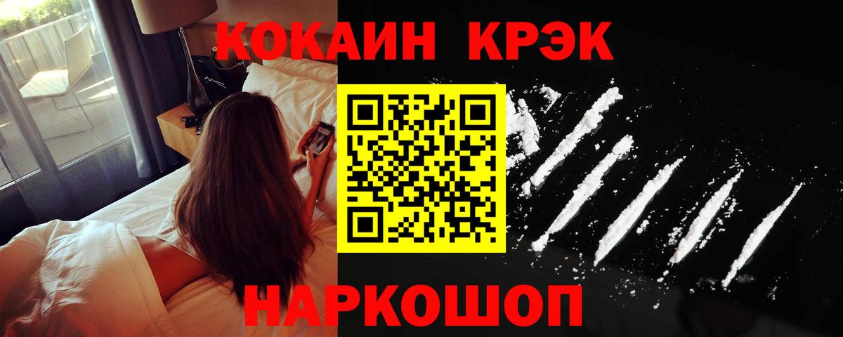 КОКАИН 97% Тавда