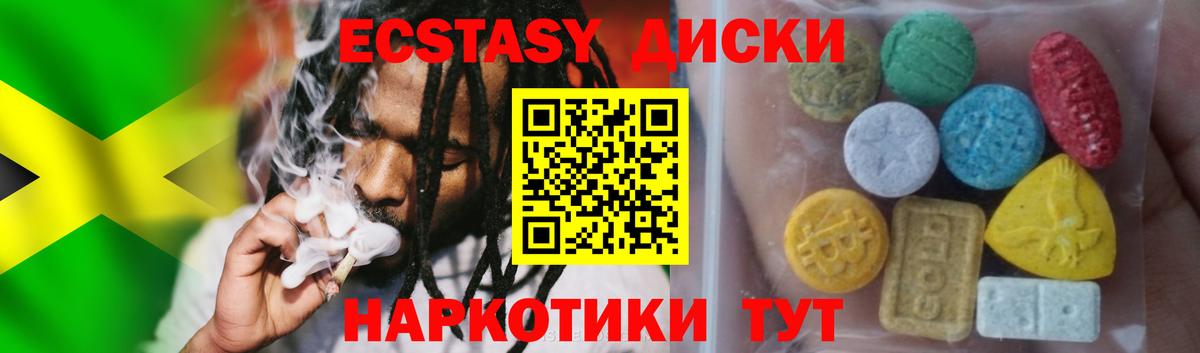 Экстази ешки  Вход с VPN  ЭКСТАЗИ  Тавда 