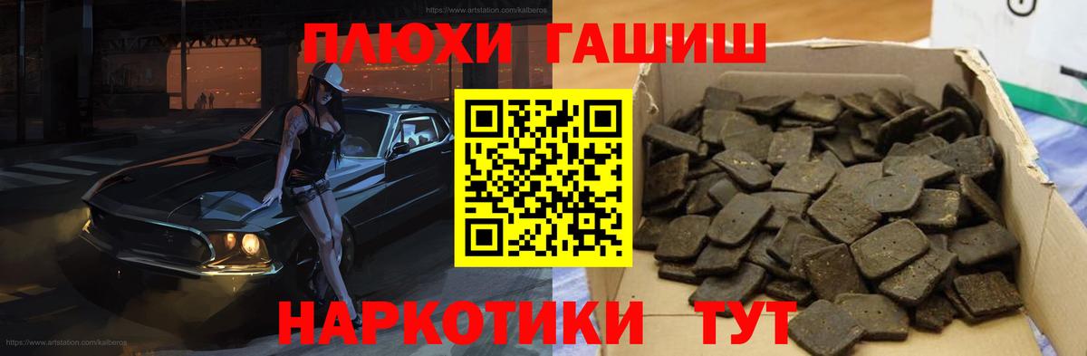 ГАШИШ  Вход с VPN  ГАШИШ Изолятор  Тавда  ГАШ hashish 