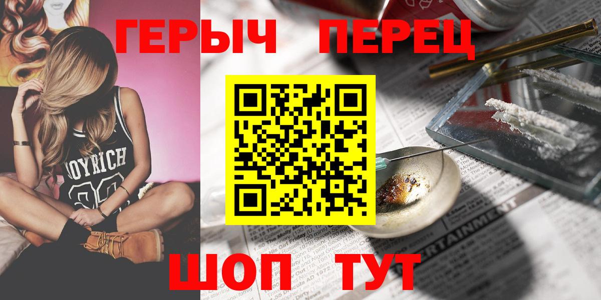 Героин афганец  Вход с VPN  ГЕРОИН  Тавда 
