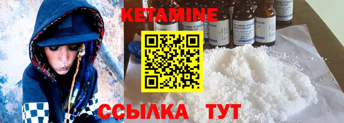 КЕТАМИН VHQ  Кетамин VHQ  Вход с VPN  Тавда 