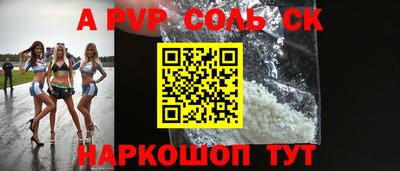 a pvp Краснодар