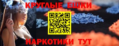 экстази Краснознаменск