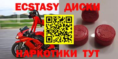 экстази Краснознаменск