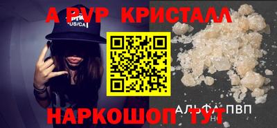 a pvp Краснодар