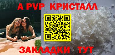 a pvp Краснодар