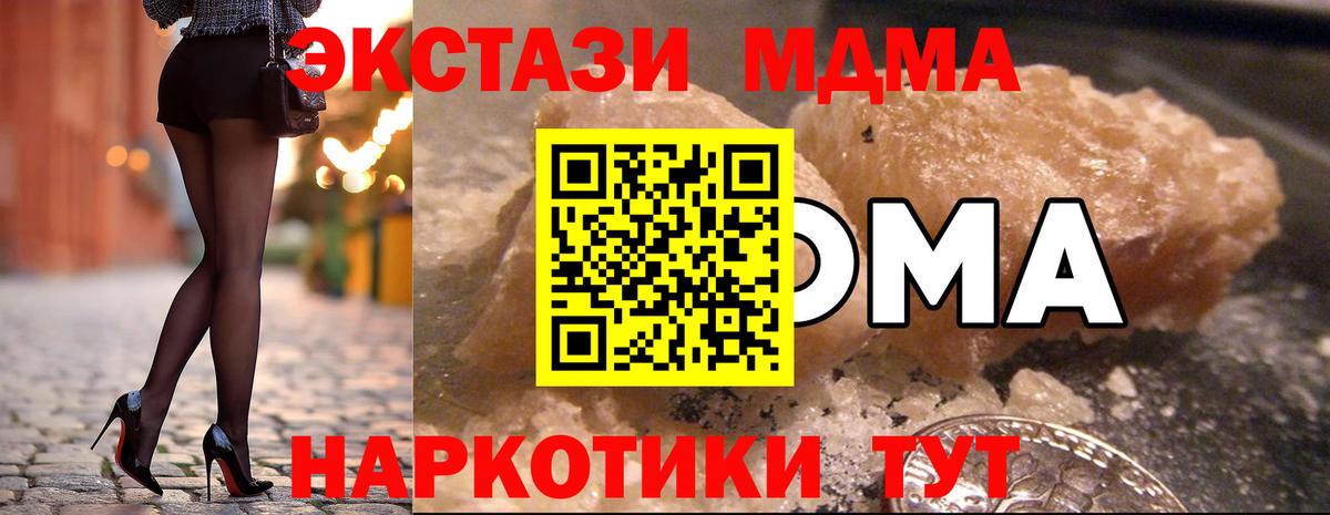 MDMA crystal  Вход с VPN  МДМА молли  Тавда 