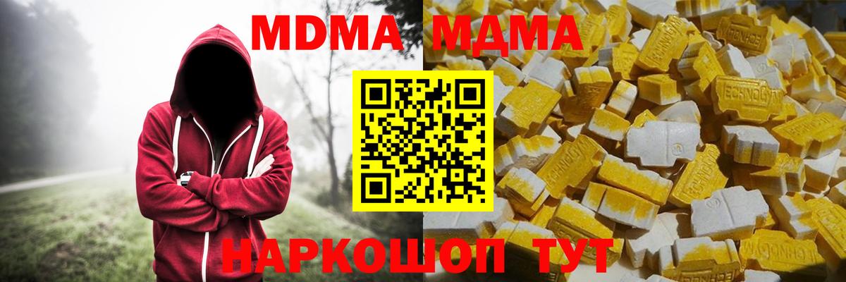 MDMA crystal Тавда