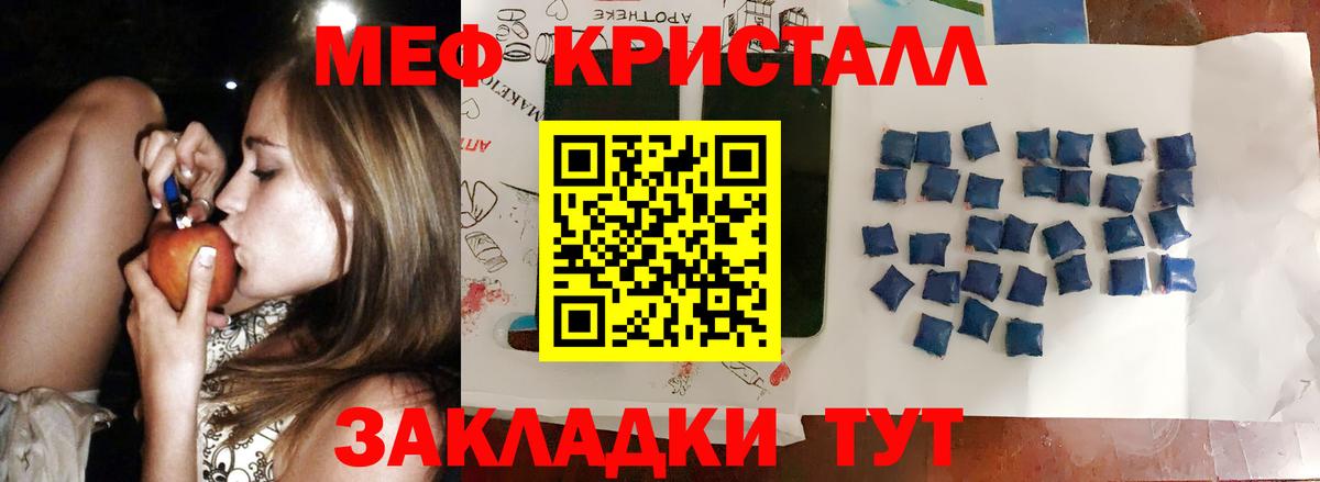 МЕФ мука  Вход с VPN  даркнет сайт  МЯУ-МЯУ  МЯУ-МЯУ  Тавда  Мефедрон 4 MMC 