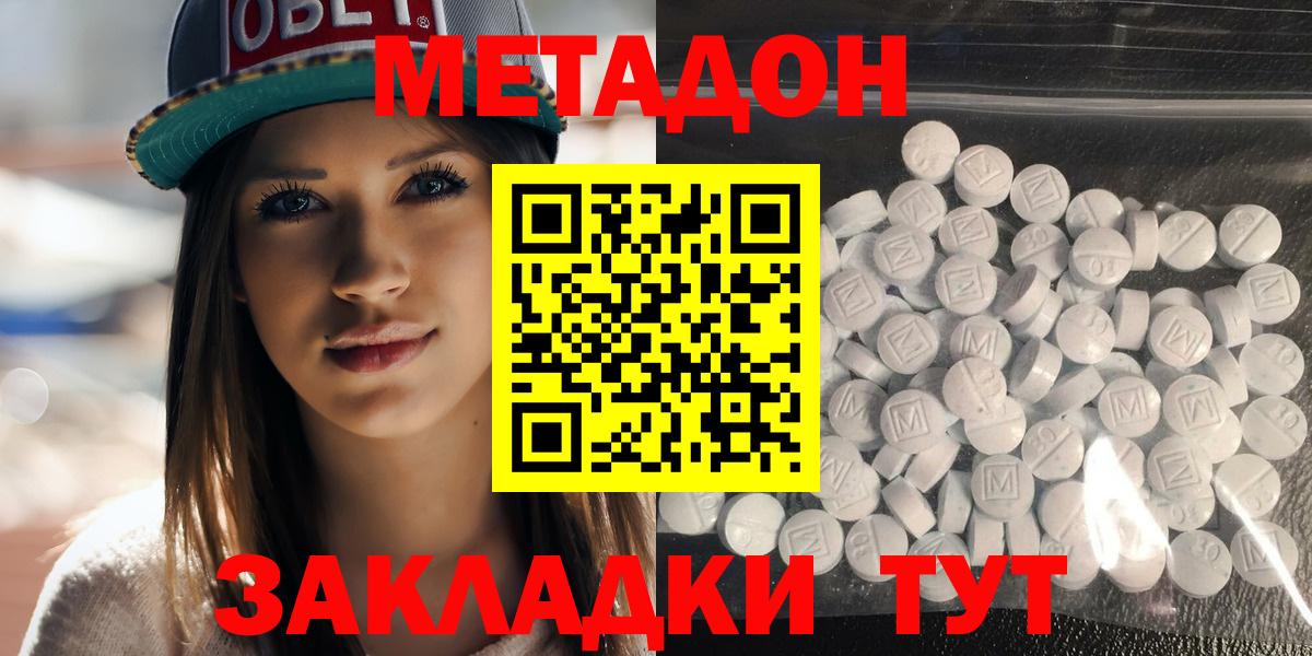 нарко площадка телеграм  Метадон мёд  Вход с VPN  Тавда  МЕТАДОН мёд 