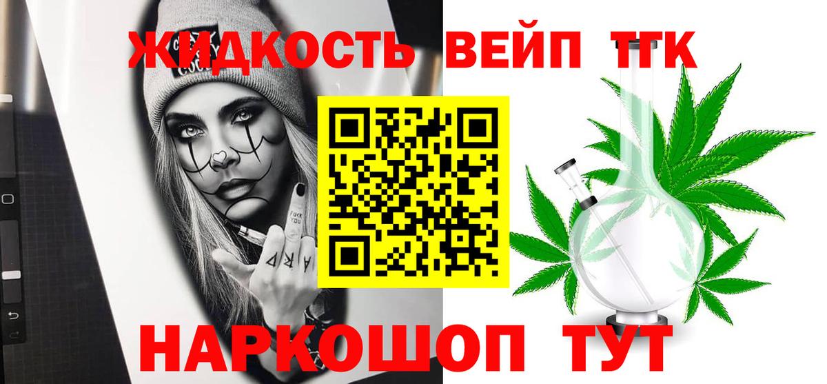 ТГК вейп  ТГК вейп с тгк  Тавда  ОМГ ОМГ ссылка  Вход с VPN 