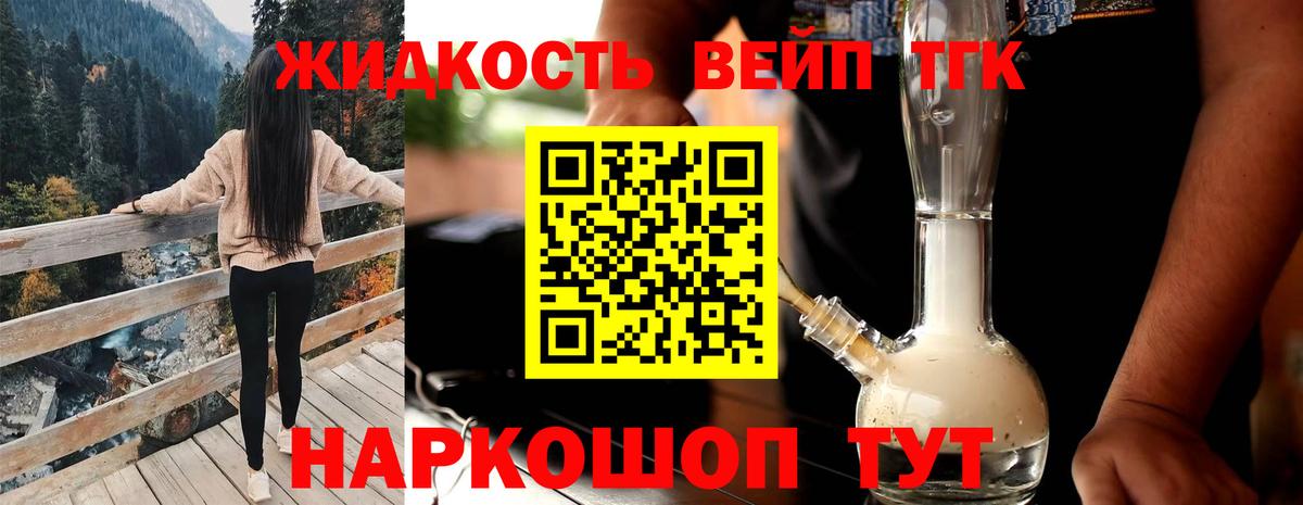 ТГК концентрат Тавда